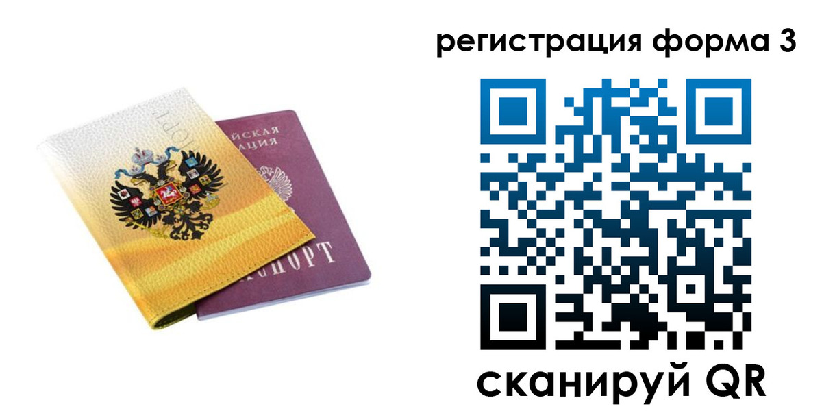 прописка 2025 в Хадыженске