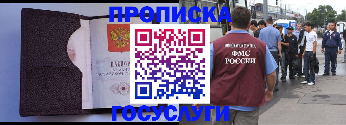 прописка ребенка в Хадыженске
