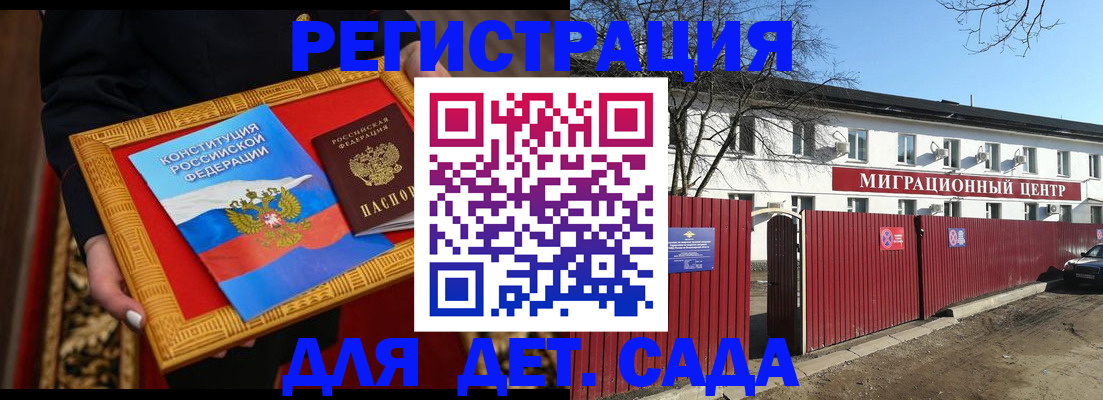 прописка поиск в Хадыженске