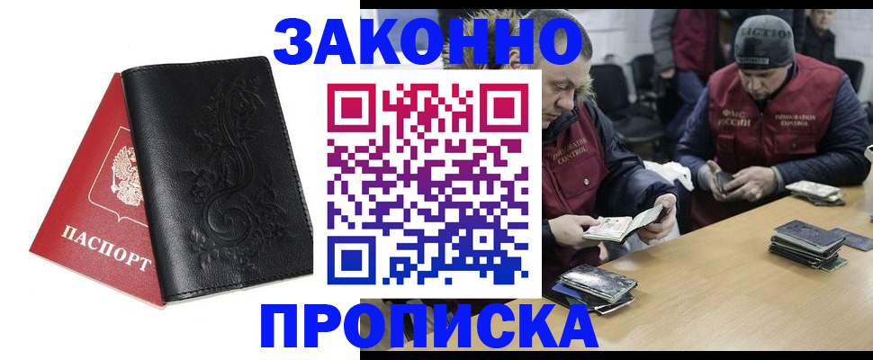 временная регистрация в Хадыженске