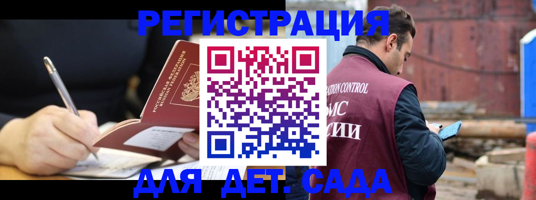 прописка для кредита в Хадыженске