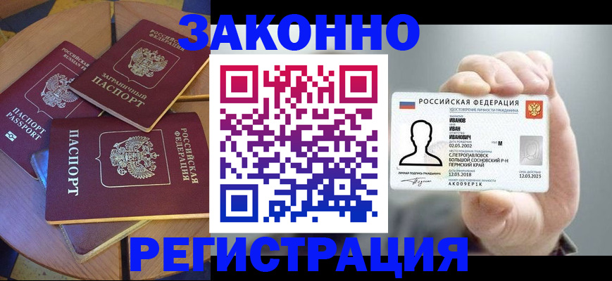 прописка для кредита в Хадыженске