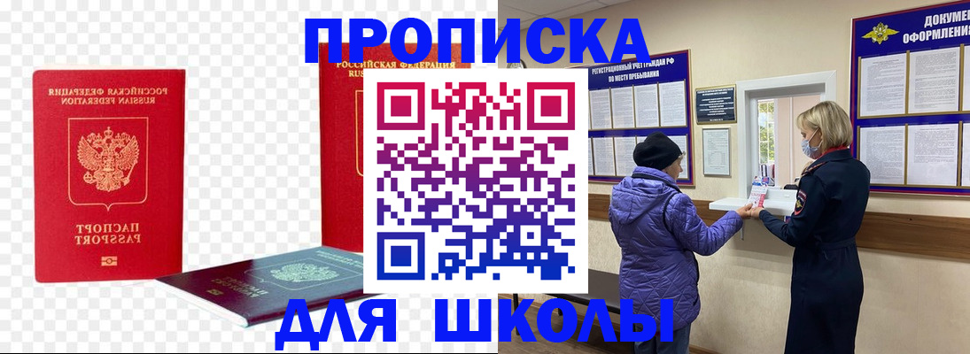 где прописаться в Хадыженске